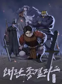 Heroes of the Imjin War Poster