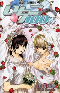 Ichigo 100% manga