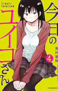 Kyou no Yuiko-san manga