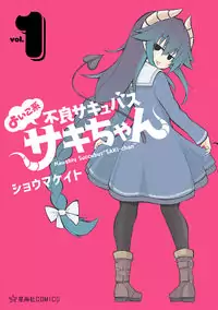 Naughty Succubus "Saki-chan" Poster