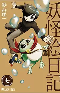 Kiitarou Shounen no Youkai Enikki manga