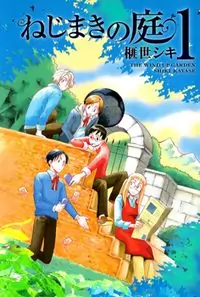 Nejimaki No Niwa Poster