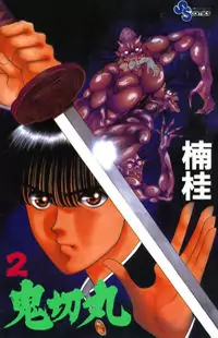 Onikirimaru manga
