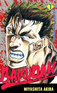 Bakudan (MIYASHITA Akira) Poster