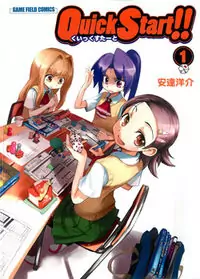 Quick Start!! manga