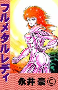 Fullmetal Lady Poster