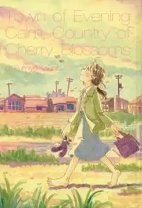 Yunagi no Machi Sakura no Kuni Poster