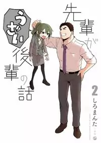 Senpai ga Urusai Kouhai no Hanashi Poster