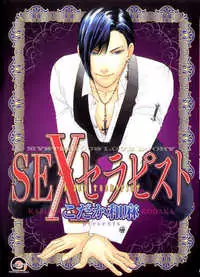 Sex Therapist manga