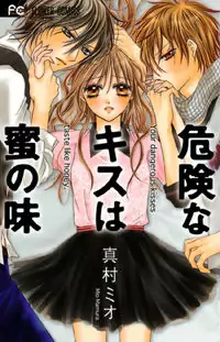 Kiken na Kiss wa Mitsu no Aji Poster