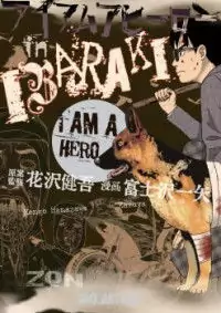 I Am a Hero in Ibaraki Poster