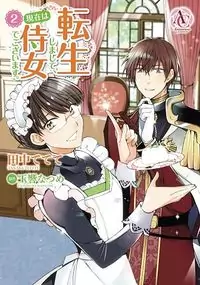 I Was Reincarnated and Now I'm a Maid! manga