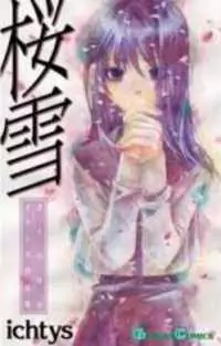 Sakura Yuki manga