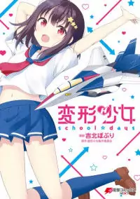 Henkei Shoujo: School Days Poster