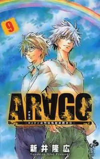 Arago manga