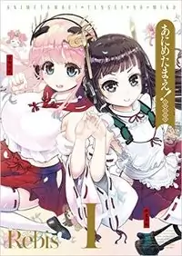 Animetamae! Tensei no Miko Poster