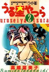Urusei Yatsura Poster