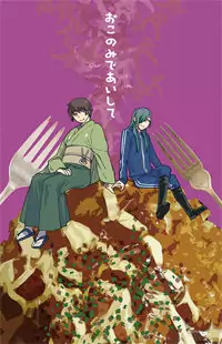 Touken Ranbu dj - Okonomi de Aishite Poster