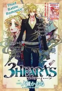 3 Hearts Poster