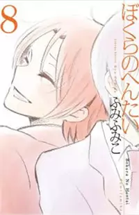 Bokura no Hentai Poster