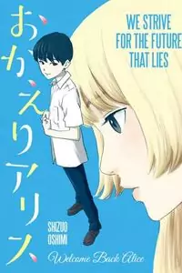 Okaeri Alice manga