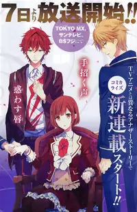 Dance with Devils - Blight Poster