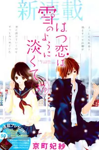 Hatsukoi wa Yuki no You ni Awakute Poster