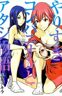 Yarisugi Companion to Atashi Monogatari Poster