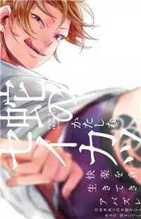 Hebi no Seikatsu Poster