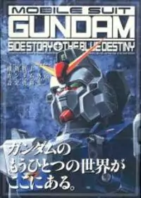 Mobile Suit Gundam Blue Destiny Poster