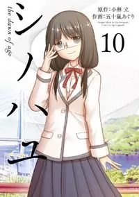 Side Story of - Saki - Shinohayu the Dawn of Age manga