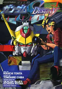 Mobile Suit Gundam SEED Destiny Astray manga