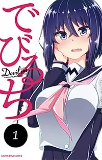 Devilchi manga