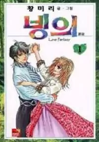 Love Fantasy Poster