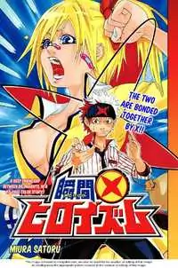 Shunkan Heroism manga