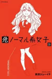 Abnormal-kei Joshi manga