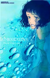 Bathroom Guuwa Story manga