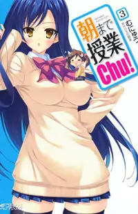 Asa made Jugyou Chu! manga