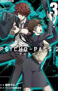 Psycho-Pass 2 manga