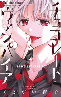 Chocolate Vampire manga