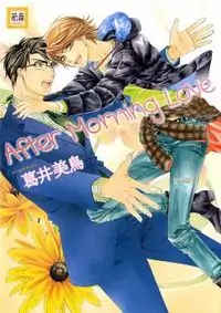After Morning Love Poster