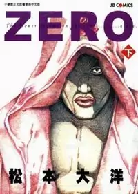 Zero Matsumoto Taiyo Poster