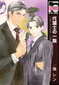 Daigishi no Ichizoku manga