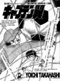 Captain Tsubasa - Pilot Chapter Poster