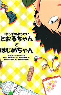 Haikyu!! dj - Happa no Yousei Tooru-chan to Hajime-chan Poster