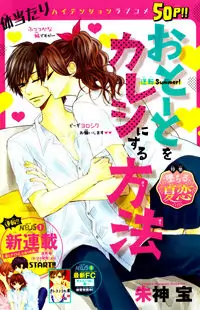 Otouto wo Kareshi ni Suru Houhou Poster