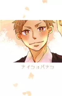 Haikyu!! dj - Naisho Banashi manga