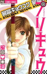 Purikyuu manga