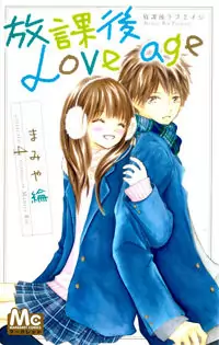 Houkago Love Age Poster