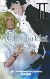 El Shaddai Gaiden - Exodus Poster